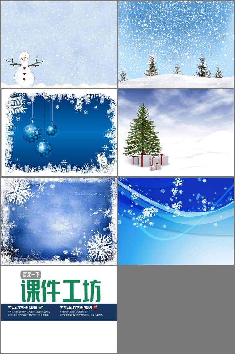 PPT模板-一组雪花松树雪人圣诞节PPT背景图片