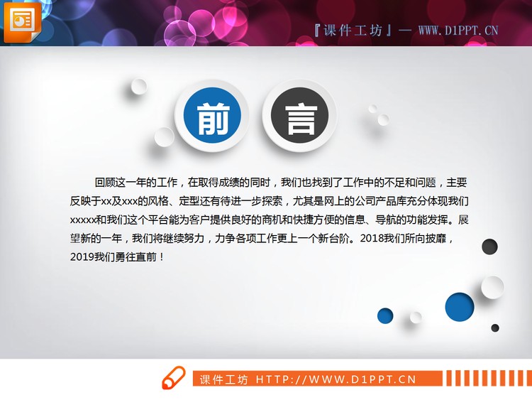 蓝黑微立体PPT图表大全