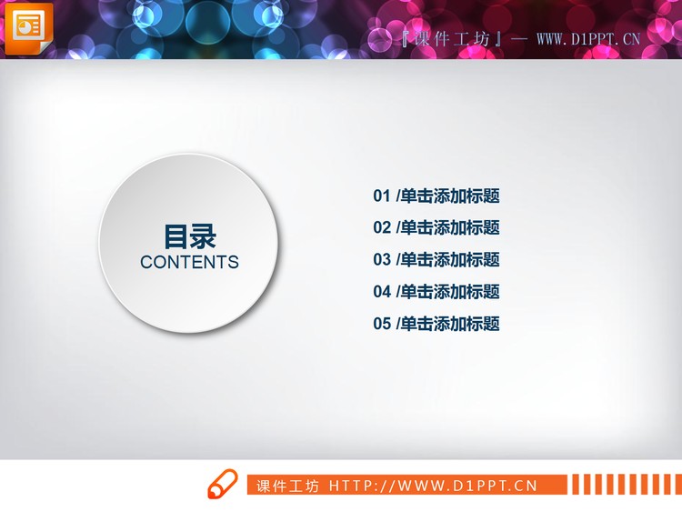 蓝色微立体PPT图表集合