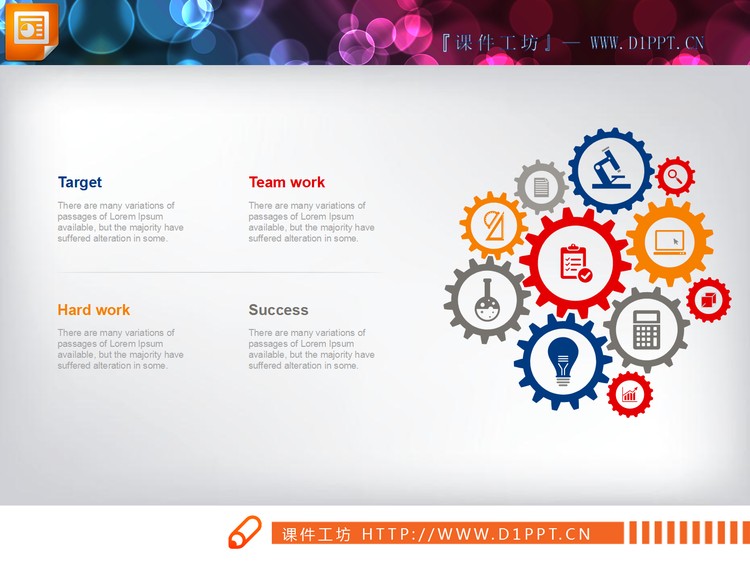 五种颜色搭配的齿轮联动PPT图表免费下载