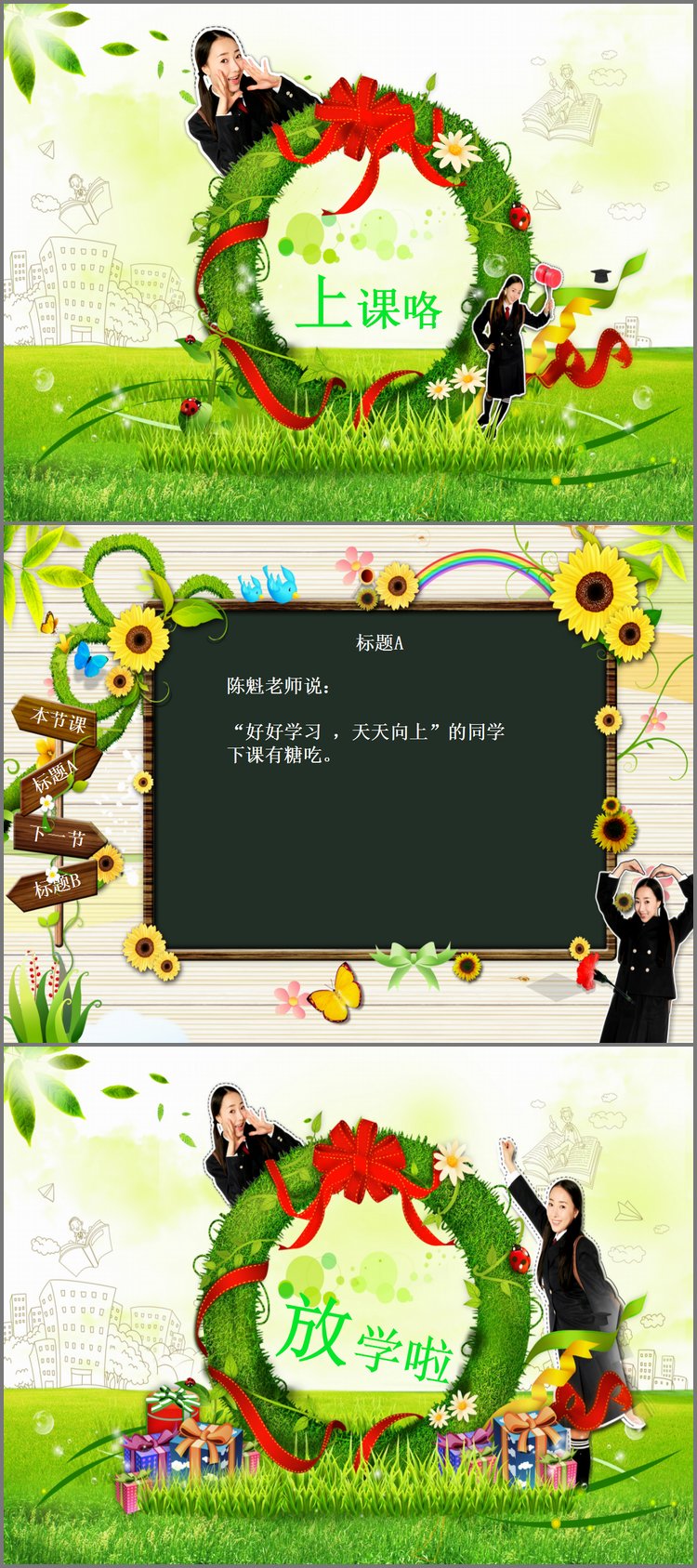 PPT模板-精美韩国教育PPT模板下载
