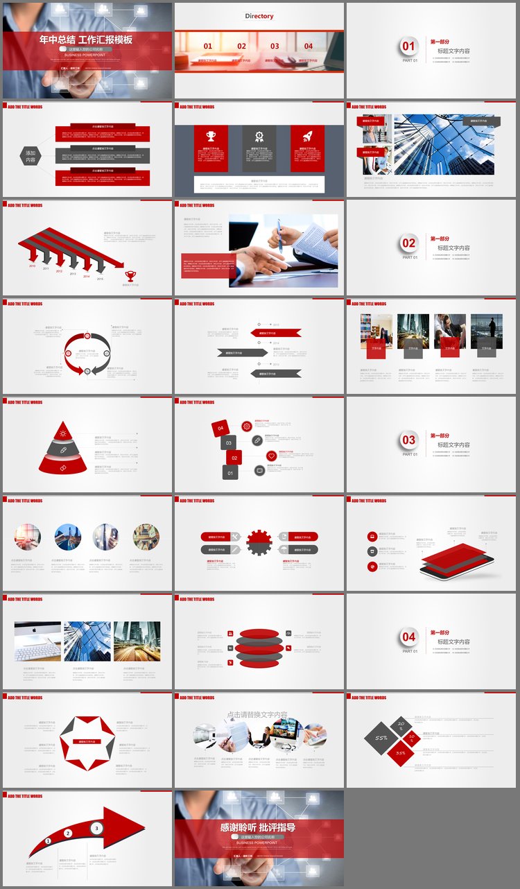 PPT模板-动态科技行业年终工作总结PPT模板免费下载