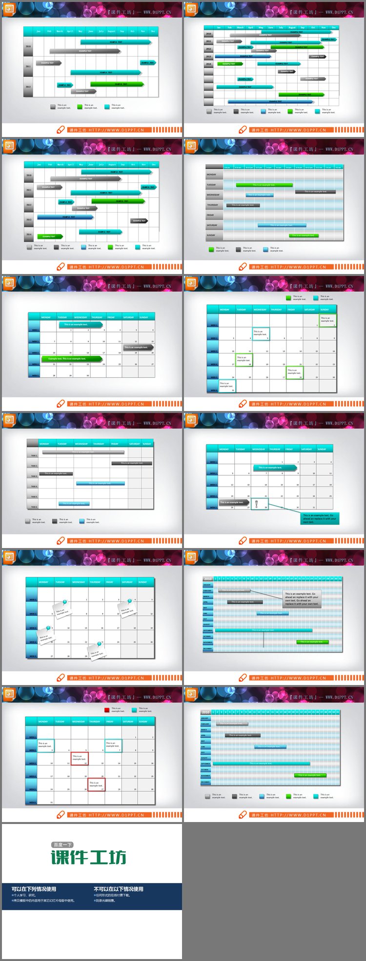 PPT模板-12张渐变效果的PPT甘特图