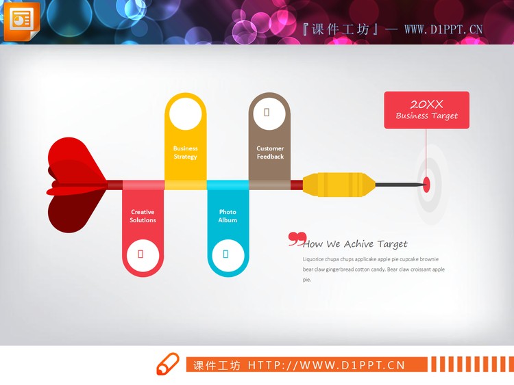 飞镖形状的聚合关系PPT图表