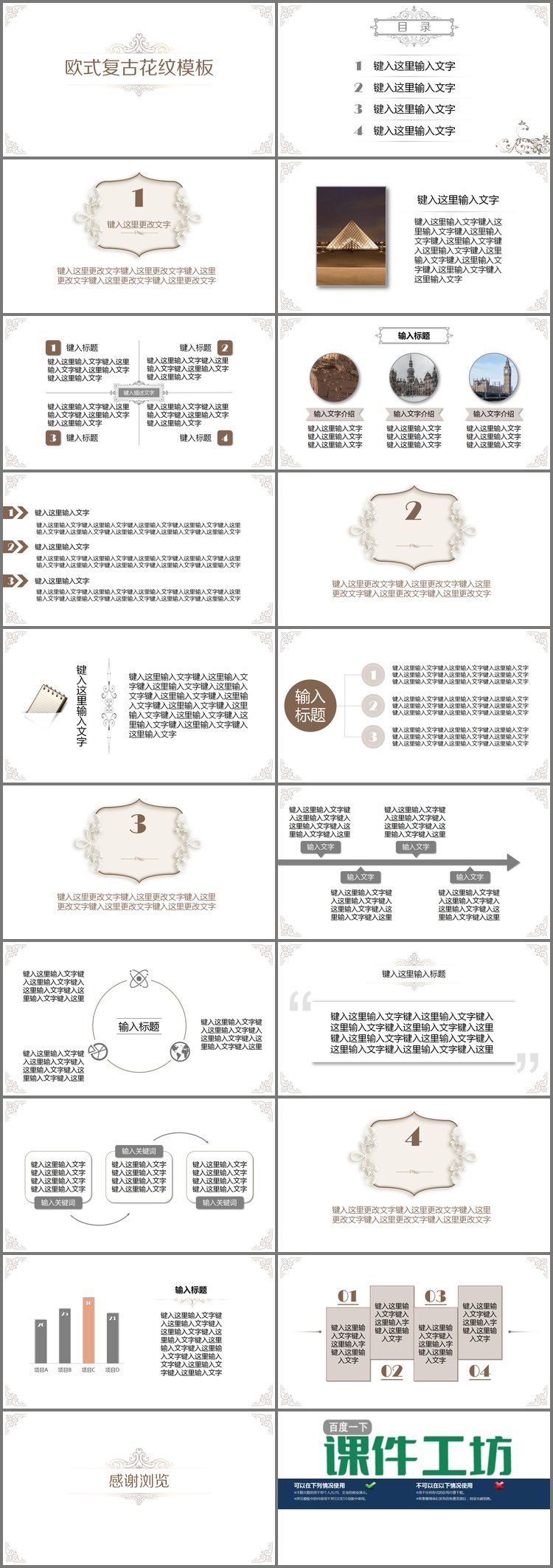 PPT模板-简洁古典复古花纹背景PPT模板
