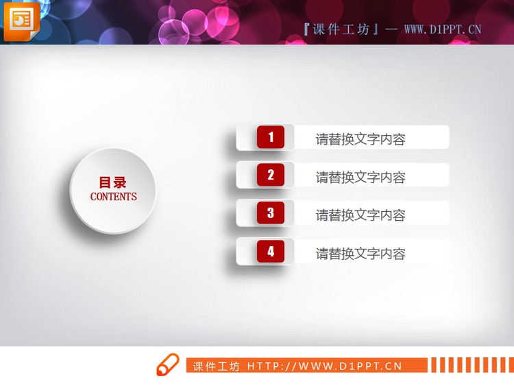 橙色扁平化军事PowerPoint图表大全