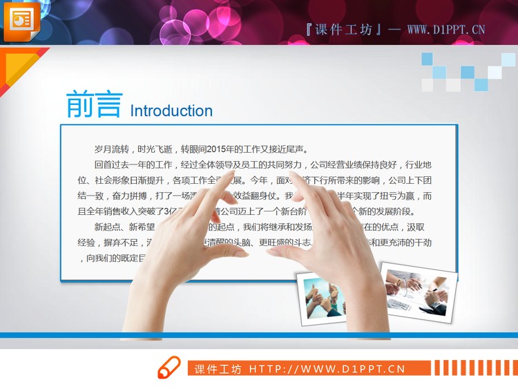 蓝色淡雅圆点状微立体幻灯片图表整套下载