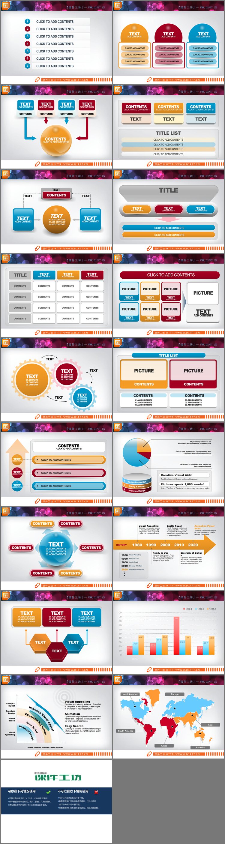 PPT模板-精美PowerPoint图表模板打包下载