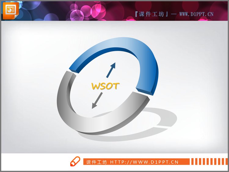 PPT模板-并列组合关系SWOT图表素材