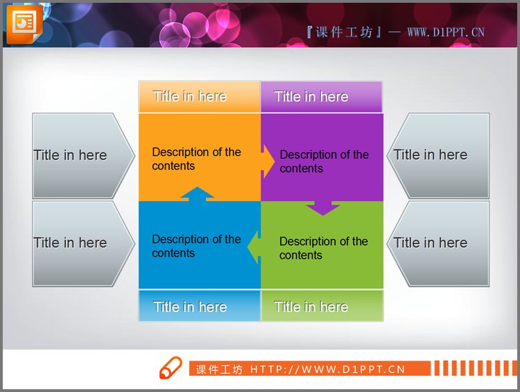PPT模板-精美方形交叉关系PPT图表素材下载