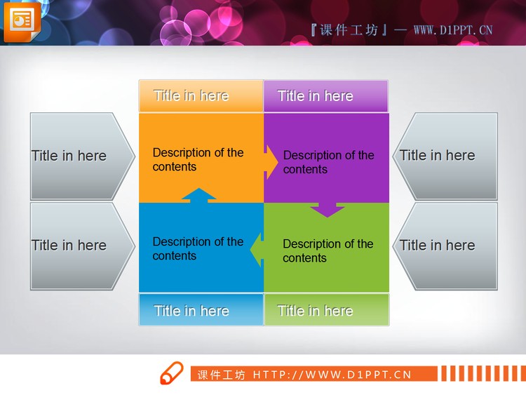 精美方形交叉关系PPT图表素材下载