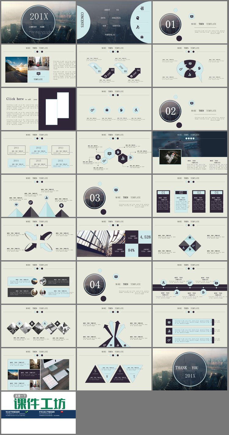 PPT模板-大气沿海发达城市背景的公司简介PPT模板