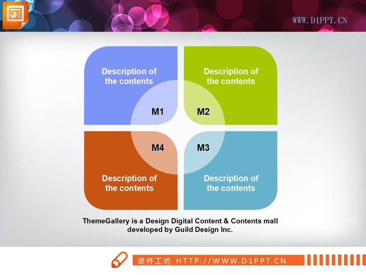 方形PPT组织结构图