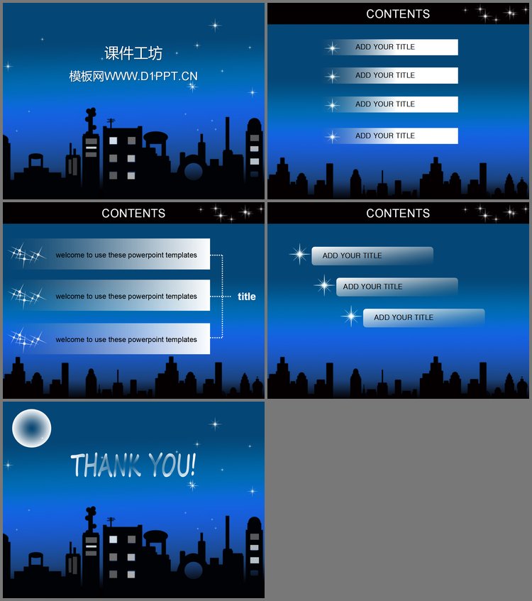 PPT模板-卡通城市夜空背景PPT模板下载