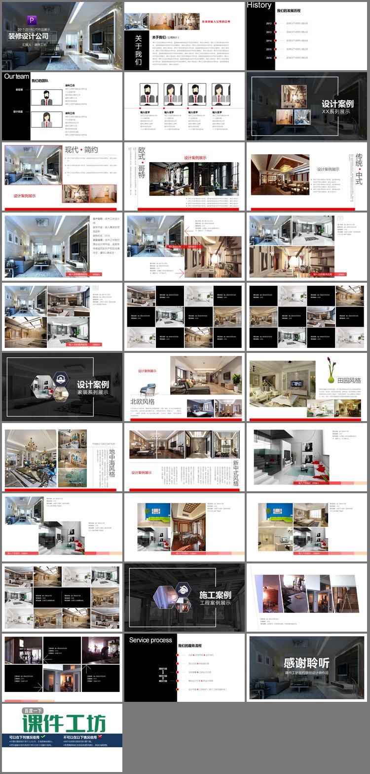 PPT模板-精美动态室内装修设计公司PPT模板