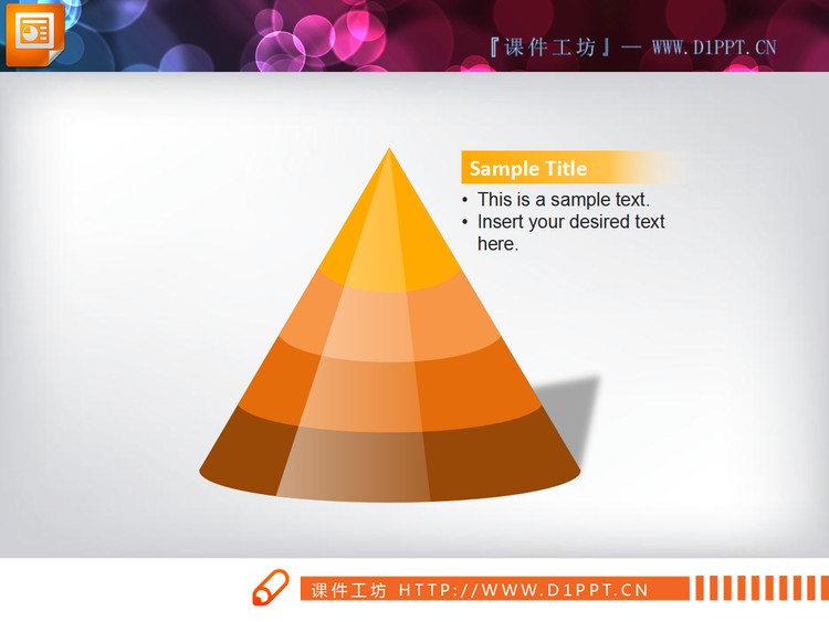 3张立体水晶锥形图层级关系幻灯片图表