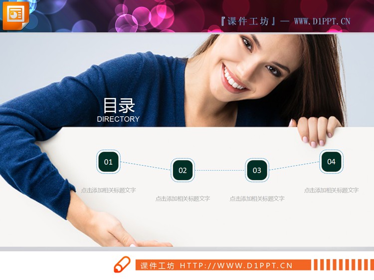 蓝黄扁平化商务PPT图表下载