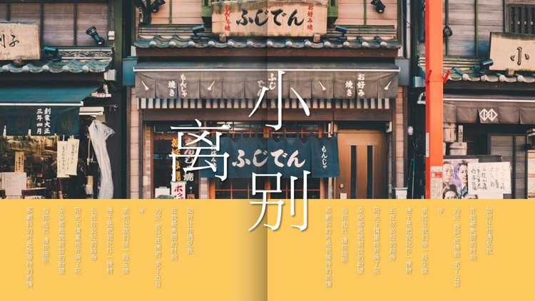 画册风格的图片排版PPT模板