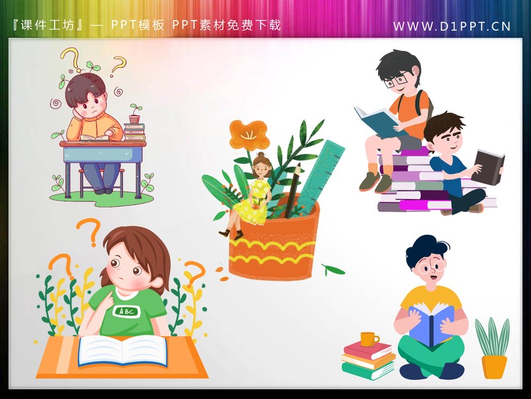 5张卡通疑问的学生PPT素材