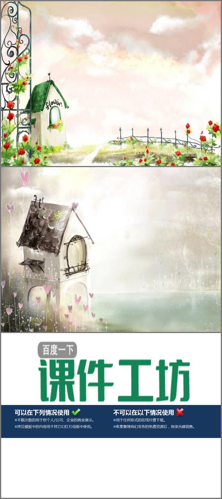 PPT模板-褐色背景房子栅栏PPT背景图片