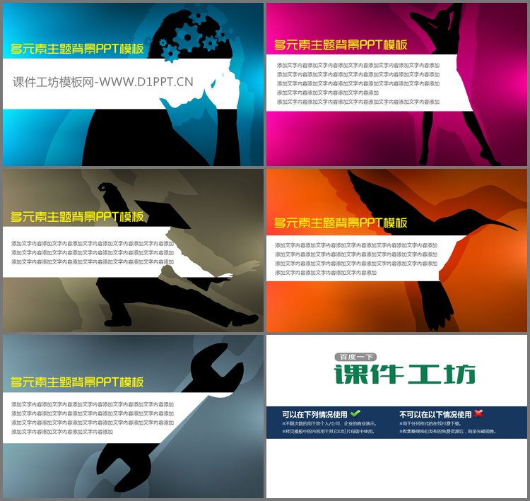 PPT模板-中国功夫主题的艺术设计PPT背景图片
