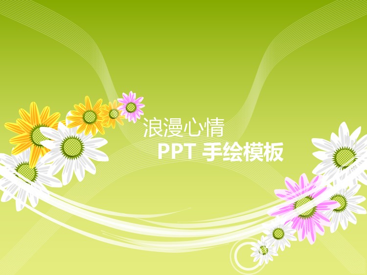 动态花朵PPT模板下载