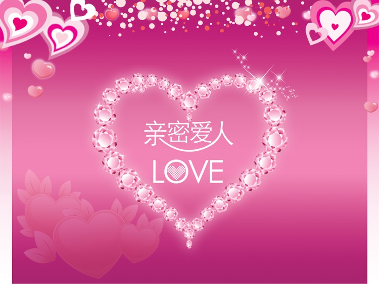 粉色烂漫爱情主题情人节PPT模板下载