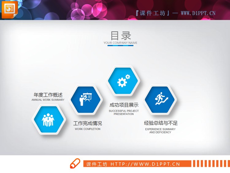 蓝色微立体医疗行业PPT图表