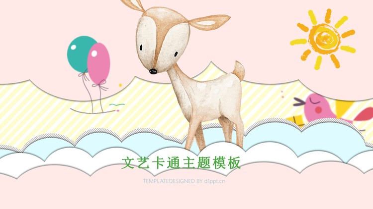 彩色可爱小动物背景的卡通PPT模板免费下载
