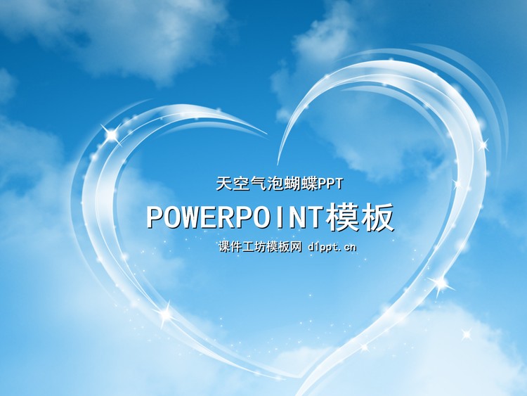 动态天空蝴蝶飞舞PPT模板下载