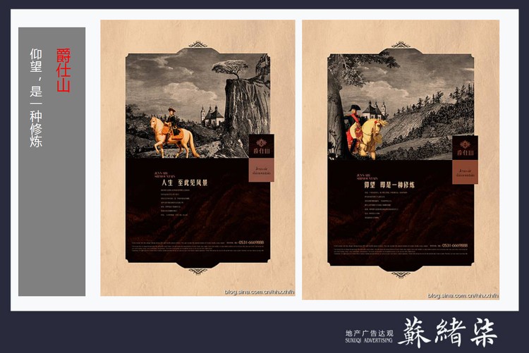 房地产广告集锦PowerPoint下载