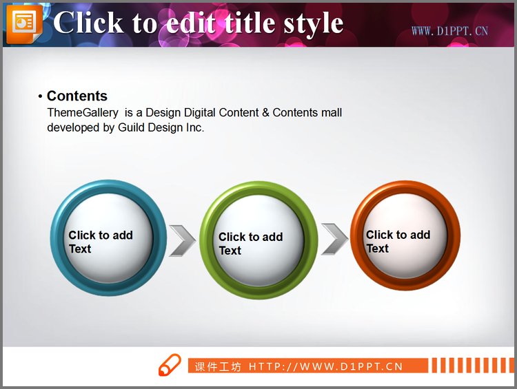 PPT模板-递进关系流程图PPT模板