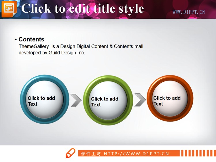 递进关系流程图PPT模板