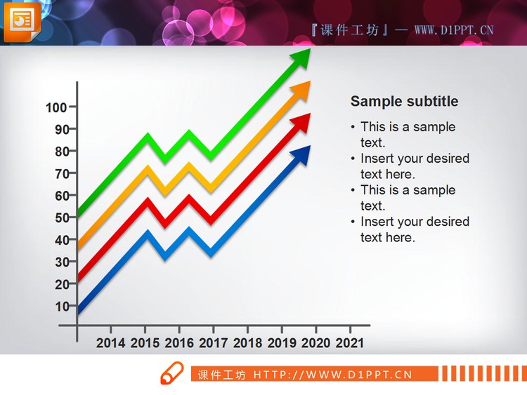 带箭头的四色折线图PPT图表