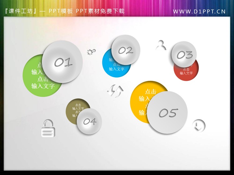 创意抠图样式的幻灯片目录模板下载