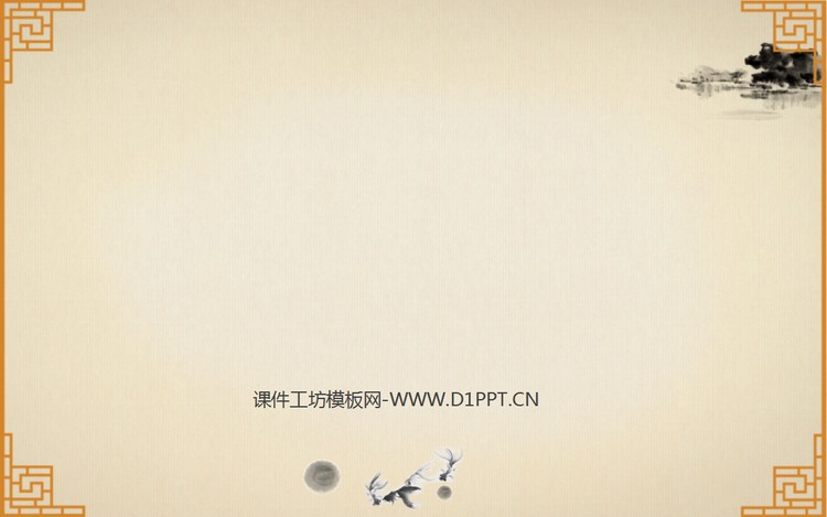 带边框装饰的中国风古典PPT背景图片下载