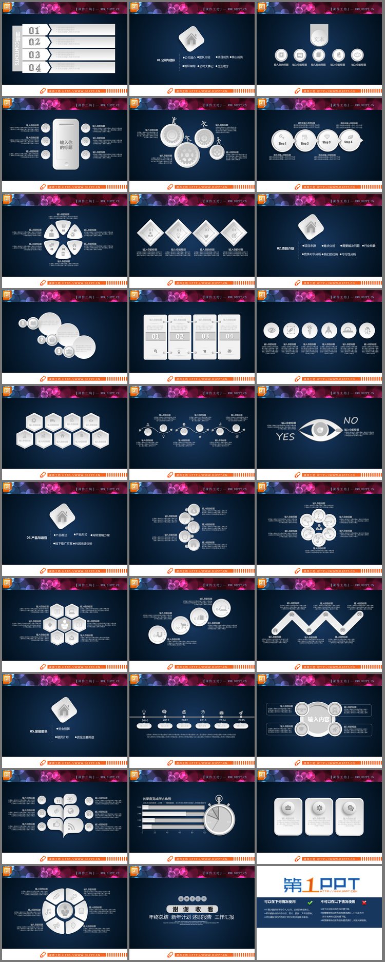 PPT模板-动态精致白色微立体年终工作总结PPT图表大全