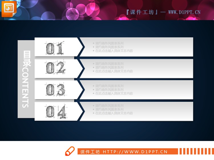 动态精致白色微立体年终工作总结PPT图表大全