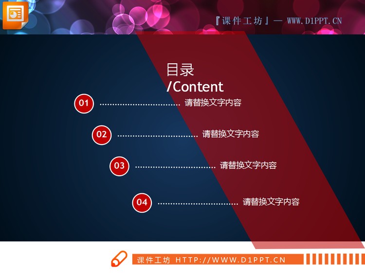 红色微立体金融理财投资PPT图表大全