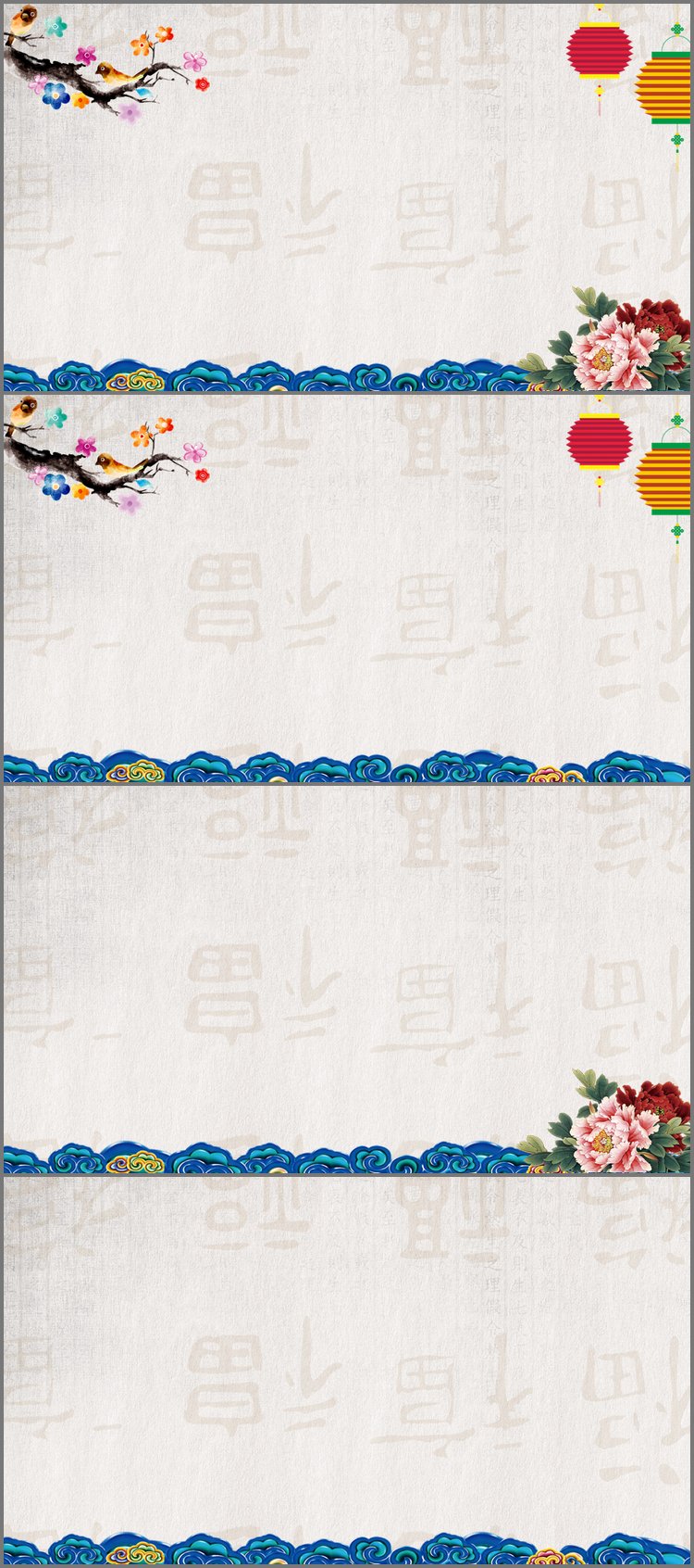 PPT模板-梅花灯笼牡丹新年PPT背景图片