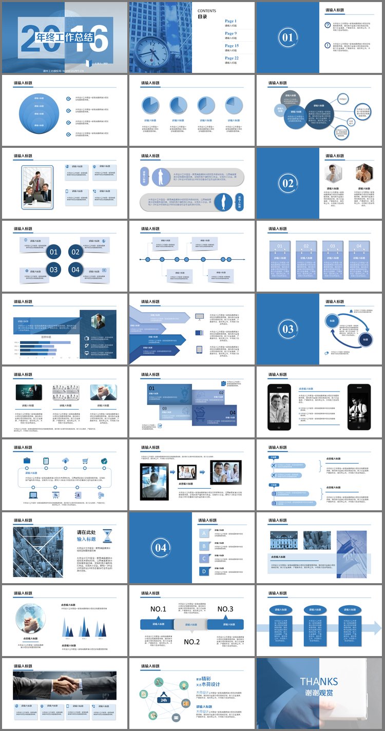 PPT模板-动态蓝色工作总结PPT模板下载