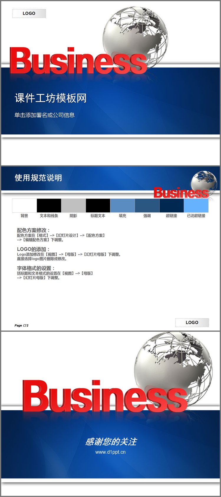 PPT模板-经典地球背景商务PPT模板