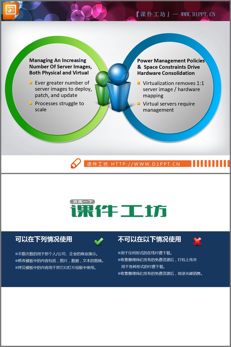 PPT模板-精美图标装饰的幻灯片说明图素材