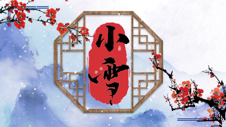 蓝色水墨群山与梅花背景的小雪节气PPT模板