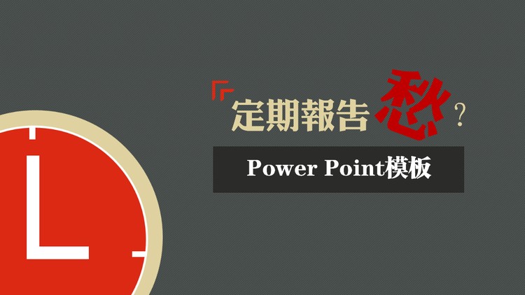 个性灰红背景艺术设计PowerPoint模板下载