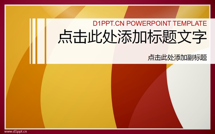 红色时尚幻灯片模板免费下载