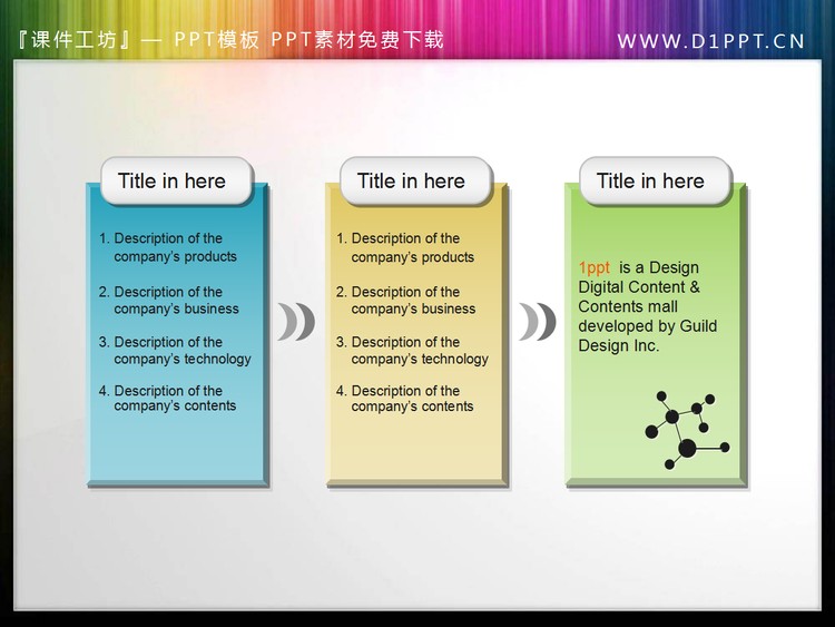 简洁淡雅的PPT文本框素材