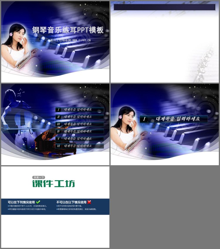 PPT模板-钢琴和女学生背景的音乐教学PPT课件模板下载