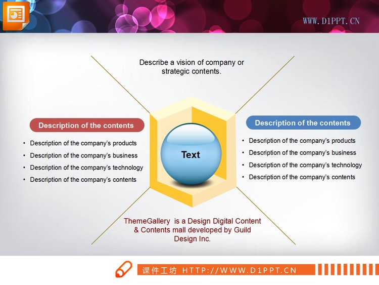 开放式PPT关系图素材
