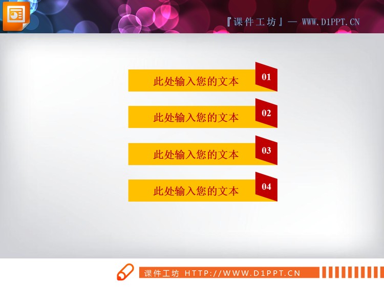 红色扁平化投资理财PPT图表